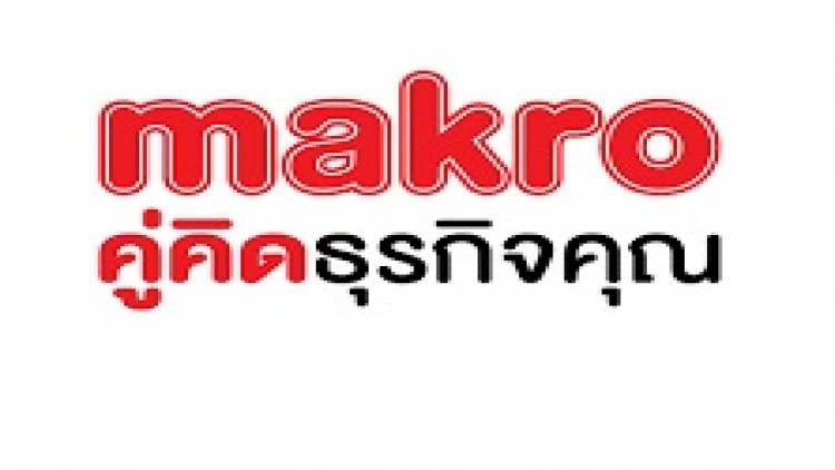 MAKRO ปิดตลาดราคาพุ่ง 19% ที่ 50 บาท รับผลดีควบรวมโลตัสส์