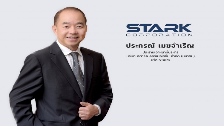 STARK  นำเงินขายหุ้นกู้เคลียร์หนี้ มุ่งทำรายได้เฉียด 2 หมื่นล้านปี 65 