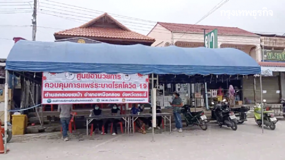 คลัสเตอร์แม่ค้าตลาด จ.กระบี่ กระจายเชื้อรวดเดียวนับ 100 ราย