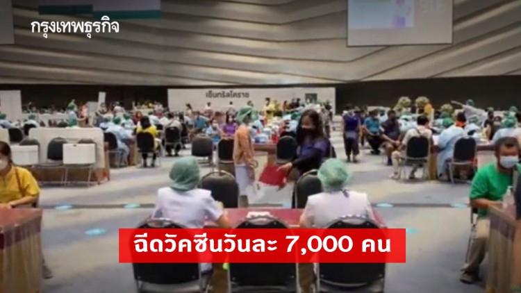 โคราช เร่งฉีดวัคซีนวันละ 7,000 คน เตรียมรับเปิดประเทศ