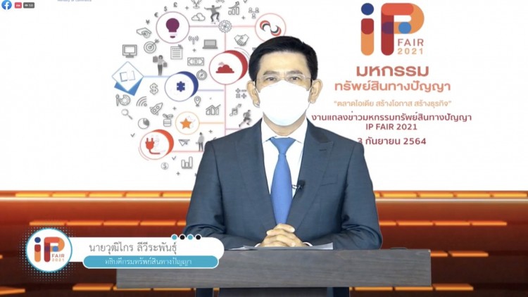 กรมทรัพย์สินทางปัญญาชวนร่วมงาน IP FAIR 2021 บนแพลตฟอร์มออนไลน์เต็มรูปแบบ