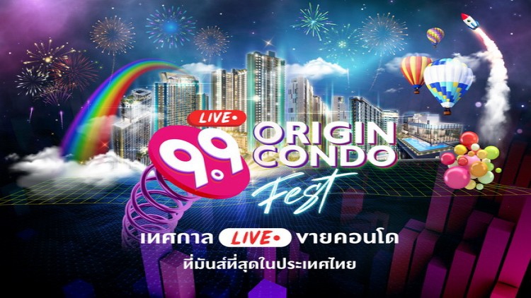 “ออริจิ้น”จัดโปรคอนโด21โครงการ ฉลอง9 เดือน 9