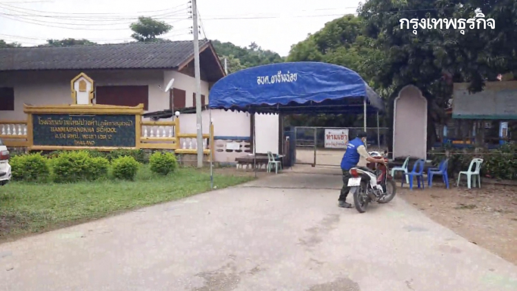 คลัสเตอร์ใหม่ ร.ร.ปางค่า ครู-นักเรียน ติดเชื้อพุ่ง 44 ราย