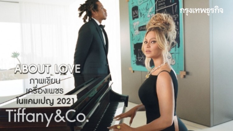 เผยโฉม ‘เพชร’ เม็ดประวัติศาสตร์ของ ‘ทิฟฟานีแอนด์โค’
