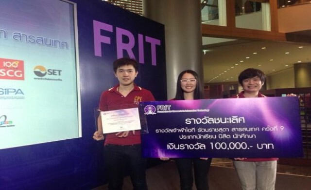 BAT แอพลิเคชั่นใหม่นำทางในอาคาร...สำหรับผู้พิการทางสายตา