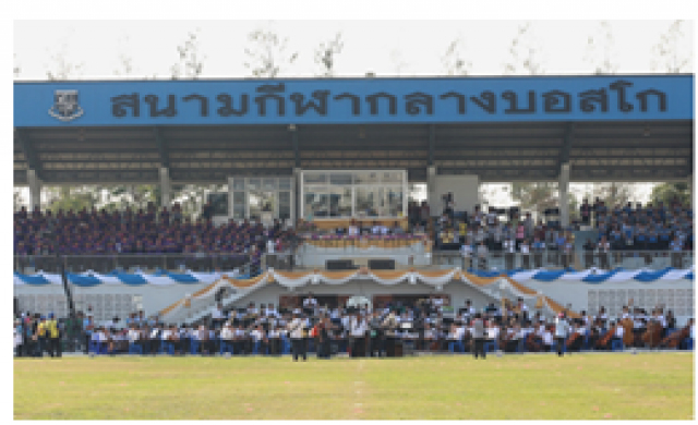 ฉลองครบรอบ 50 ปี