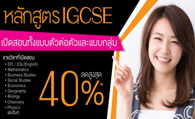 สถาบันนิวเคมบริดจ์ สถาบันภาษามาตรฐานสากล