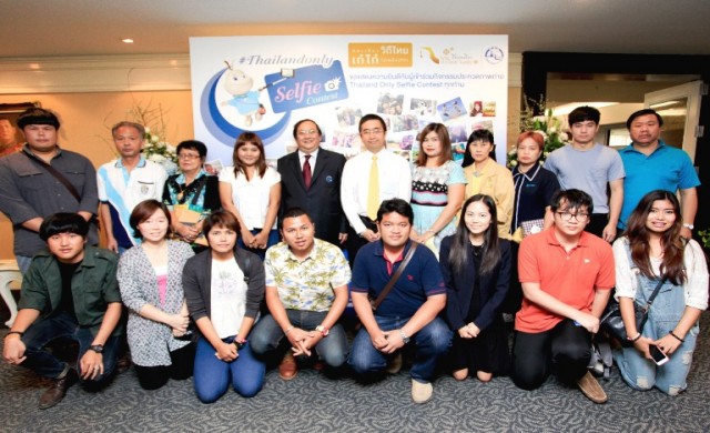 ททท.จัดงานมอบรางวัลทุนท่องเที่ยวไทย