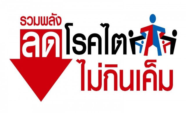 งาน “วันไตโลก” ตรวจสุขภาพฟรี