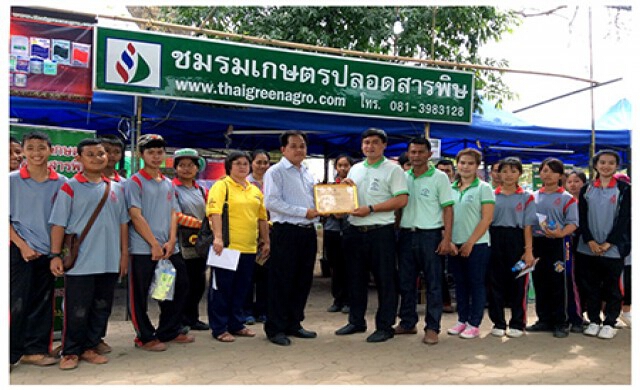 รับเกียรติบัตร เห็ดปลอดสารพิษ