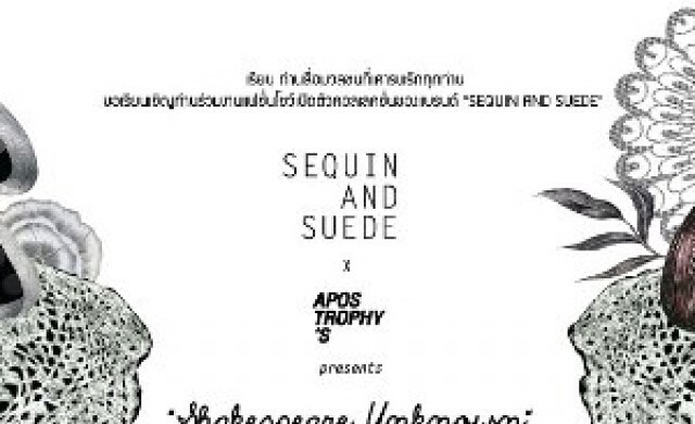 งานแฟชั่นโชว์เปิดตัวคอลเลคชั่นของแบรนด์ "SEQUIN AND SUEDE"