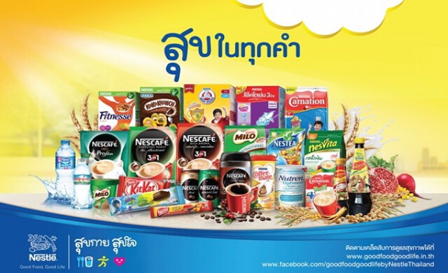 พลาดไม่ได้! โปรโมชั่นใหญ่ “สุขกาย สุขใจ เลือกเนสท์เล่”