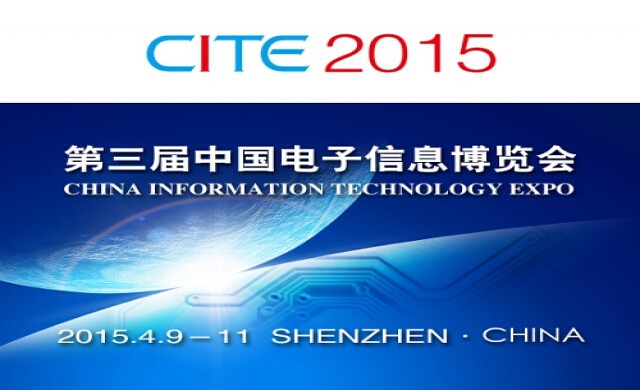 CITE 2015 เปิดประตูสู่โลกดิจิตอลแห่งอนาคต