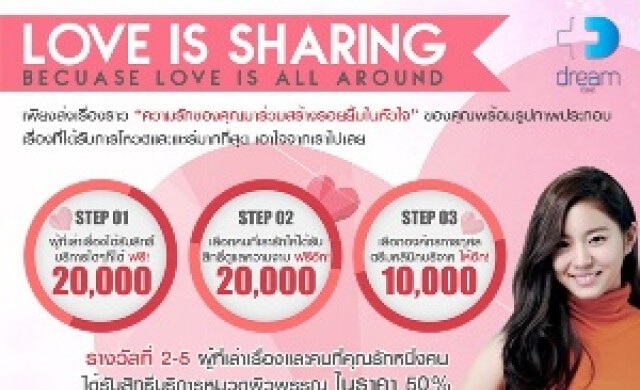 Love is Sharing, Because Love is All around