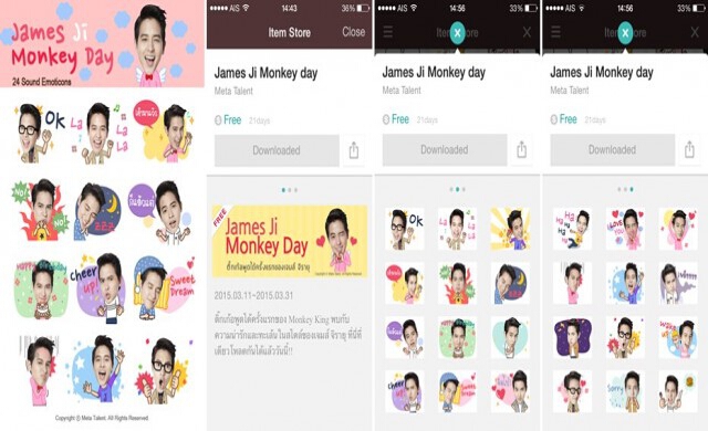 กาเกาทอล์ค กับ ติ๊กเกอร์ซุปตาร์ “เจมส์ จิ” ดุ๊กดิ๊ก พูดได้!!