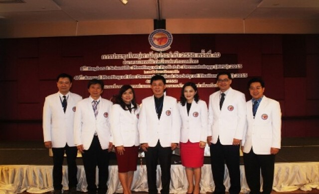 40 ปี DSTจัดสัมมนา“แพทย์ผิวหนังพบประชาชน”ย้ำเตือนระวัง