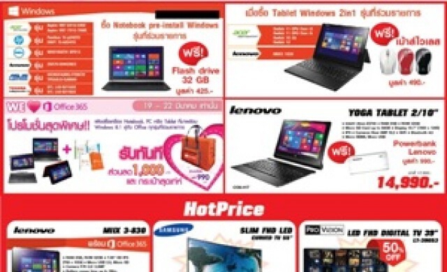 งาน “คอมมาร์ต ซัมเมอร์เซล”