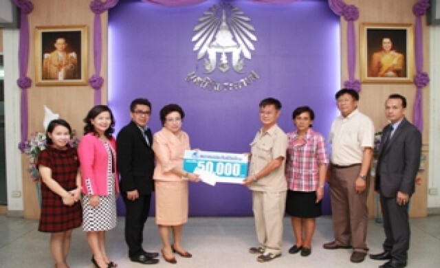 มอบเงินบริจาคเพื่อการศึกษา