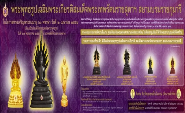 เคทีซีร่วมเป็นสะพานบุญ เปิดให้สมาชิกร่วมทำบุญ