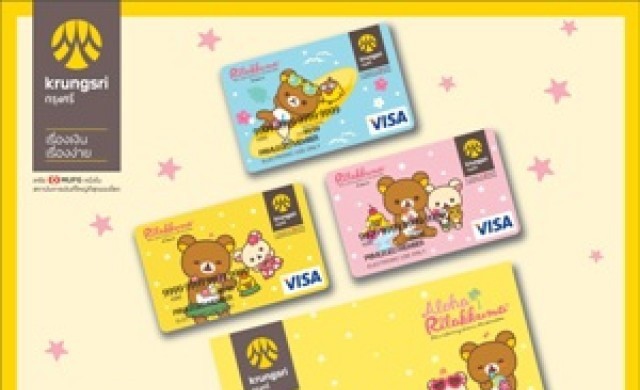 อโลฮา! กรุงศรีจับหมีลงบัตรเดบิต ลาย Rilakkuma สุดน่ารัก