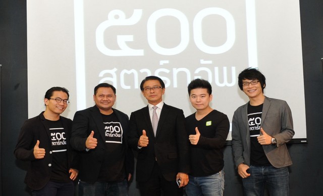 สนับสนุนกองทุน 500 Tuktuks ของคนรุ่นใหม่