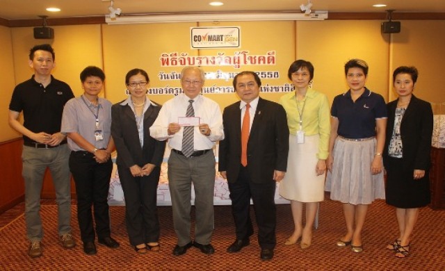 “คอมมาร์ต เน็กซ์เจน 2015” 