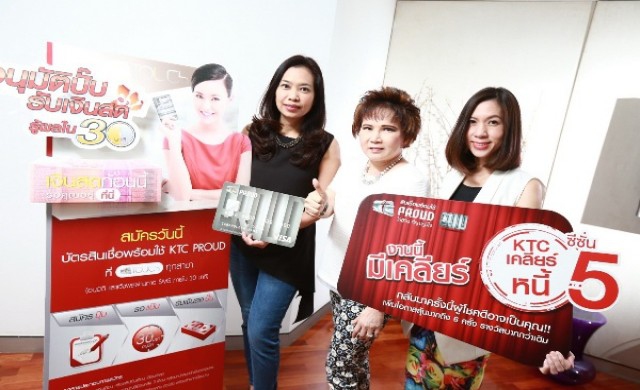 “CASH @ KTC Touch”และ “เคลียร์หนี้เกลี้ยง ซีซั่น 5”