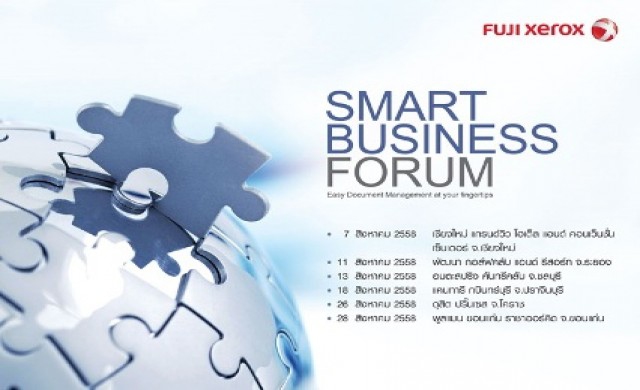 ฟูจิ ซีร็อกซ์ จัดงาน“Smart Business Forum” 6 จังหวัด