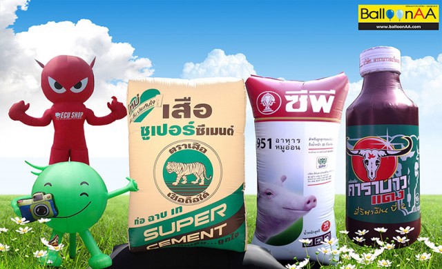 บอลลูน เอเอ แนะนำ บอลลูนสินค้าและมาสคอต 