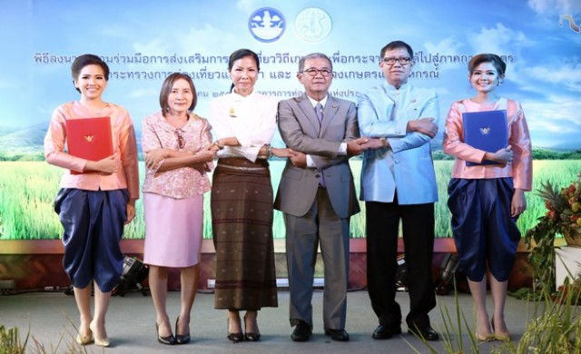 ท่องเที่ยววิถีเกษตร