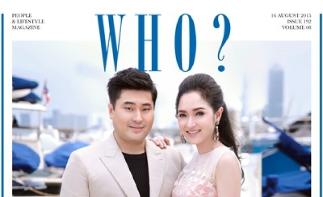 นิตยสาร WHO? ฉบับที่ 192 ปก LOVE FATE DESTINY