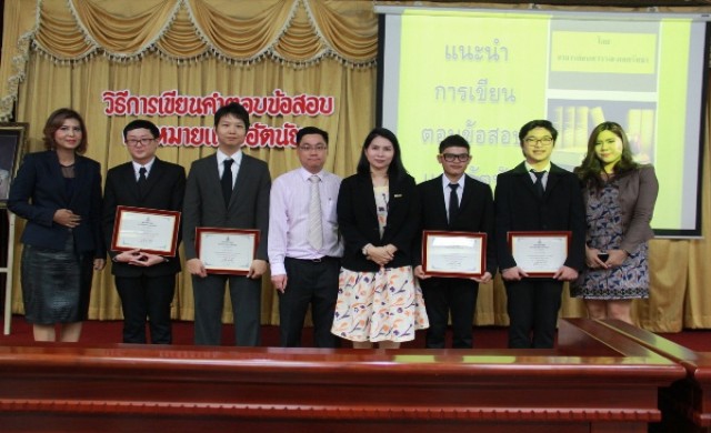 4 บัณฑิตรามฯ เผยเคล็ดลับ พิชิตสนามสอบ “เนติบัณฑิตฯ”