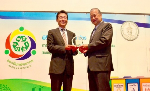 ฟูจิ ซีร็อกซ์ฯ ได้รับรางวัลองค์กรรักษ์สิ่งแวดล้อมดีเด่น
