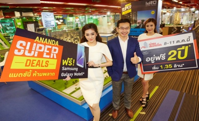 “Ananda Super Deals แม็ตช์นี้ ห้ามพลาด”