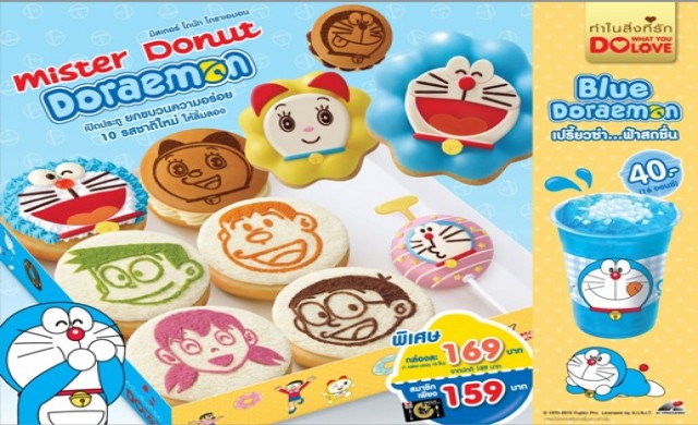 มิสเตอร์ โดนัท โดราเอมอน (Mister Donut Doraemon)