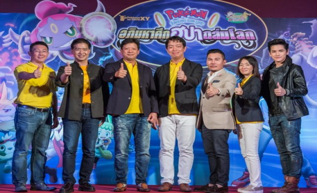 “โปเกมอน เดอะ มูฟวี อภิมหาศึกฮูปาถล่มโลก”