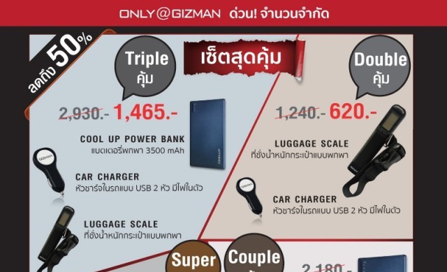 MPG จัดโปรหนักมากผ่าน 3 รีเทลแบรนด์