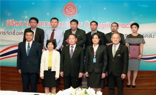 ร่วมลงนามข้อตกลงคุณธรรม