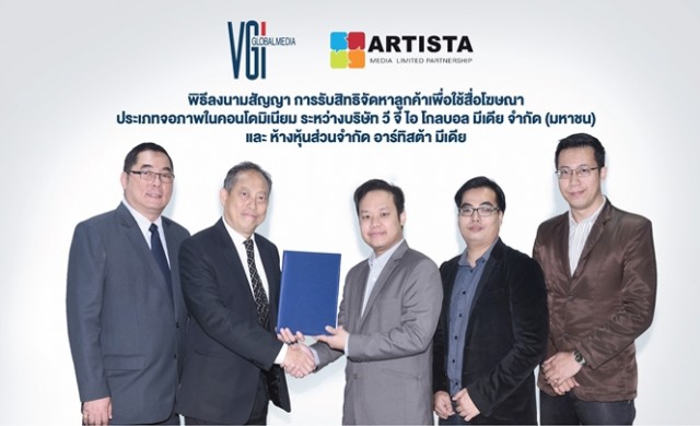 VGI รุกสื่อโฆษณาคอนโด