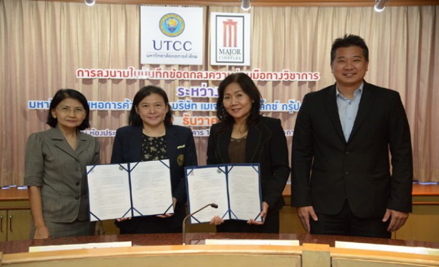 พิธีลงนามความร่วมมือทางวิชาการ 
