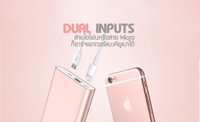 ยูเบา สีโรสโกลด์ใหม่ เอาใจสาวกไอโฟน เปิดตัว ยูเบา พีแอล8 