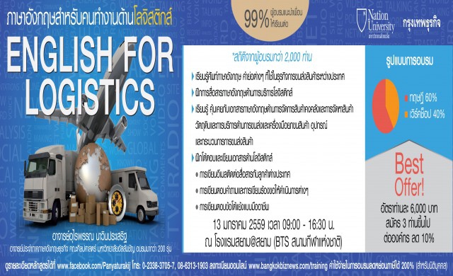 ENGLISH FOR LOGISTICS