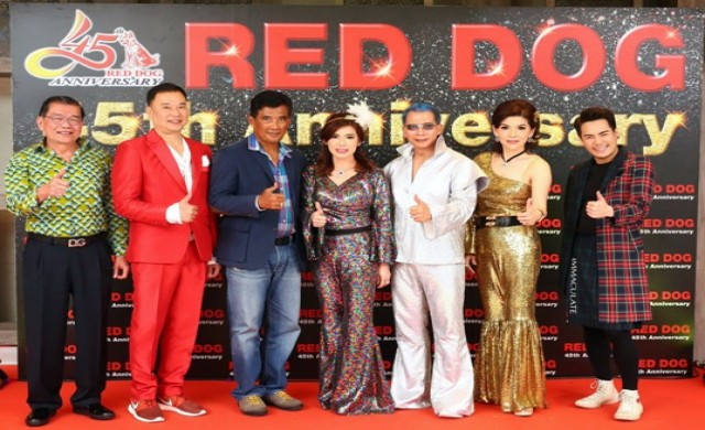 ฉลองครบรอบ 45 ปีหมาแดง