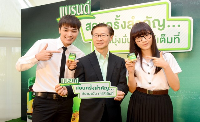เปิดตัวแคมเปญ “สอบครั้งสำคัญ...ต้องมุ่งมั่น ทำให้เต็มที่”