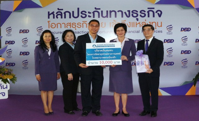 สมทบทุนจัดหาอุปกรณ์การแพทย์ โรงพยาบาลพระนั่งเกล้า