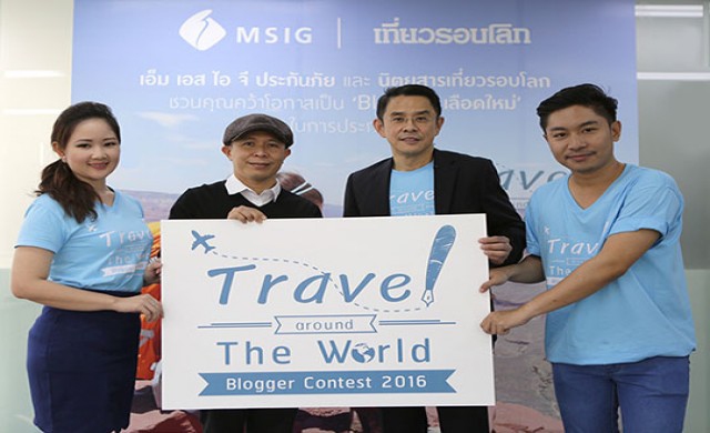 Travel Around The World - Blogger Contest 2016