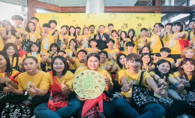สบร.ผนึก 3 แหล่งเรียนรู้ เปิดงาน คิดก้าวหน้า