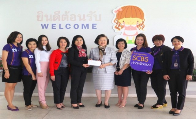 บล.ไทยพาณิชย์ นำจิตอาสา “SCBS ทำดีเพื่อน้อง”
