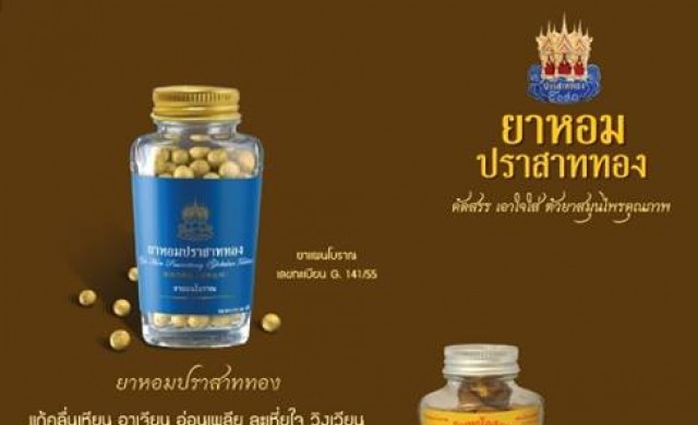 ปราสาททองโอสถ