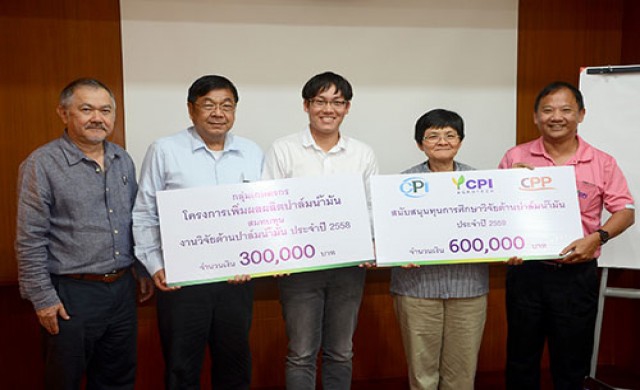 ซีพีไอ กรุ๊ป ร่วมกับกลุ่มเกษตรกร สมทบทุนการศึกษาวิจัย